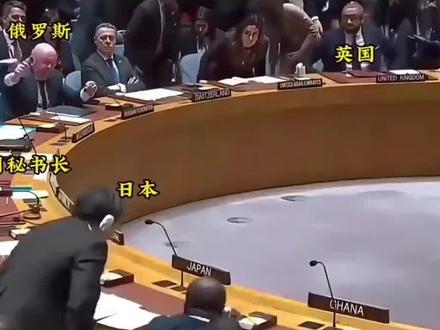 #联合国大会 我真的不允许还有人没看过这场霸气联合国名场面