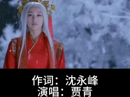 新版天龙八部主题曲#痴情冢 #古风 #伤感音乐