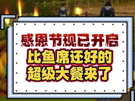 WLK怀旧服感恩节现已开启,比鱼席还好的超级大餐来了#怀旧游戏#魔兽世界#巫妖王之怒#陪玩游戏#wlk怀旧服#暴雪游戏#游戏日常