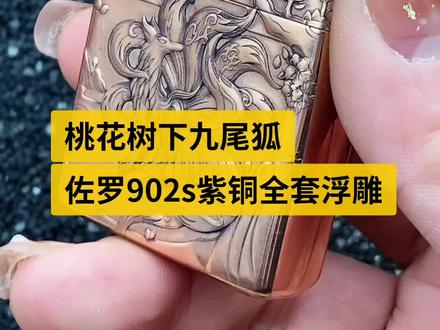 坐看云卷云舒,静听花开花落~#好物推荐🔥 #送男友的打火机推荐 #煤油打火机