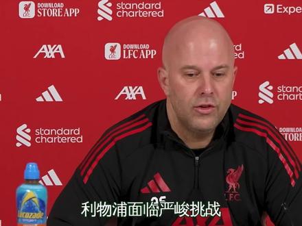 桑德兰vs利物浦 利物浦面临严峻挑战,斯洛特承认争夺欧冠资格之路艰难!在对阵桑德兰的赛前发布会上,斯洛特直面了球队争四的严峻形势。他坦言由于积分落后,球队在剩余赛季中需要拿出“接近完美”的表现才能获得欧冠资格。他高度评价了对手桑德兰,指出他们是本赛季英超主场保持不败的球队,表现令人印象深刻。斯洛特承认本赛季球队似乎遭遇了“厄运”,如新援立即受伤、频繁在补时阶段失球,球队需要自我审视。他透露多次在领先情况下被逼平让更衣室士气受挫,平局感觉如同失利,球员们对未能达到俱乐部的高标准感到失望。斯洛特明确将欧冠资格定义为赛季成功的底线,强调如果无法获得欧冠资格,这个赛季将是“不可接受的”。他完全理解欧冠席位对俱乐部运营(包括引援)的重大影响。此外,他确认了球队的人员短缺问题:戈麦斯状态存疑,而索博斯洛伊则因红牌停赛,将缺席本场比赛。
#利物浦 #斯洛特 #索博斯洛伊 #桑德兰vs利物浦 #英超积分榜