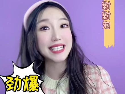 为什么台湾腔娱乐新闻一定要这样播报?#台湾腔 #声优 #娱乐新闻 #搞笑 #模仿 #戏精 @抖音小助手