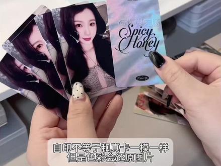 内娱女明星的签售会!
#虞书欣 #小卡 #自印小卡 #开箱 #映糖定制