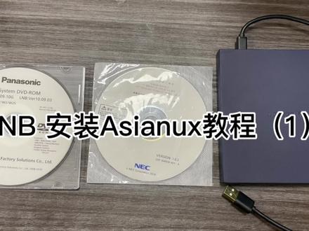 LNB及Asianux系统安装1#松下贴片机 #smt贴片加工