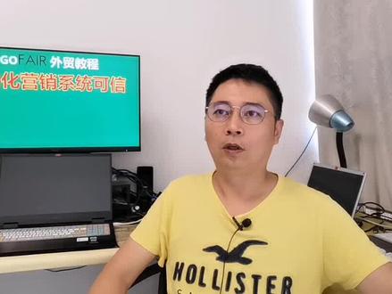 自动化营销系统可信吗?#自动化营销