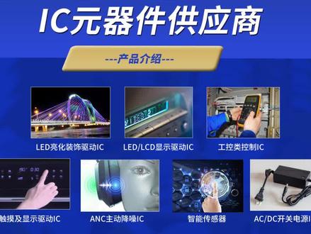 TM74HC245产品特性
• 采用 CMOS工艺
• 宽电压工作范围:3.0V-5.5V
• 同相三态门输出
• 8 位双向收发器
• 封装形式:SOP20、SSOP20、TSSOP20
应用说明
主要应用于大屏显示,以及其他的消费类电子产品中增加驱动。 #深圳天微电子技术支持 #深圳天微电子股份有限公司 #天微电子元器件 #电源芯片厂家