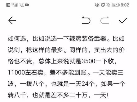 梦幻西游手游装备转金币#梦幻西游手游