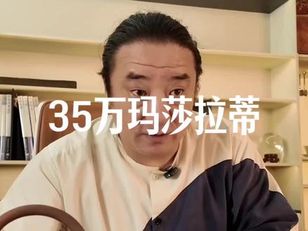 35万买玛莎拉蒂?这不是捡漏,是行业变天信号! #汽车 #玛莎拉蒂 #鼎邦摄影