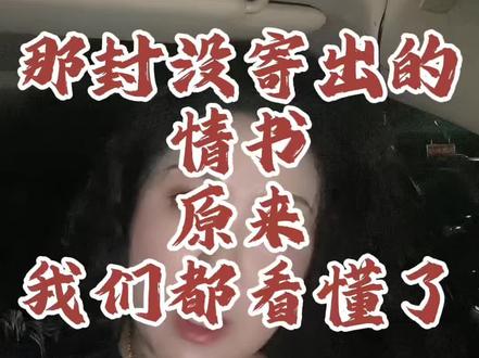 #给阿嬷的情书 #内容真实到哭 #真实入骨 #全网找共鸣 完了我一激动口误了#上热搜内容太过真实