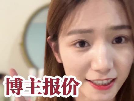 自己做小🍠博主怎么报价💰?你的🍠账号值多少💰?#创作灵感 #自媒体必备软件 #小红书运营 #副业收入 #数据分析