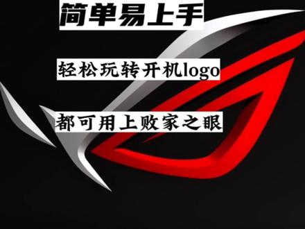 很少有人折腾的功能,就2秒的展示机会,算不算个性化定制?#配电脑那些事 #组装电脑 #电脑配置 #电脑维修 #个性化定制