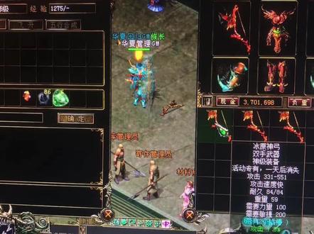 #华夏online #华夏免费版
官方超级武器可合成可精炼