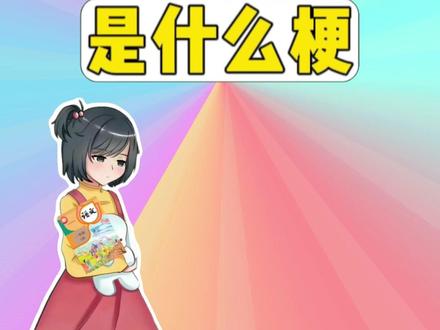 那我们三年级又算什么呢是什么梗? #那我们三年级又算什么呢 #梗 #搞笑 #小学生