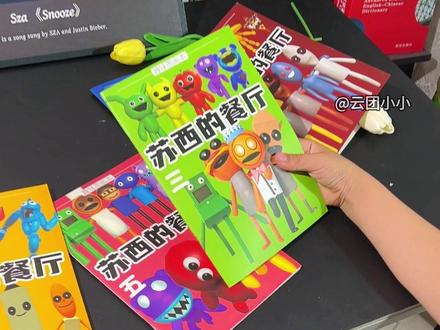苏西的餐厅也出绘画本了,太有趣了,线条简单,图案可爱 #苏西的餐厅 #画画 #简笔画