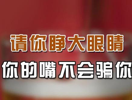 震惊!!!XX的精酿啤酒不好喝?要我说,入口的东西,消费者还是要相信自己的嘴巴!@DOU+小助手 @喜啤士大老刘 #辟谣辟谣 #盒马鲜生#好喝不贵