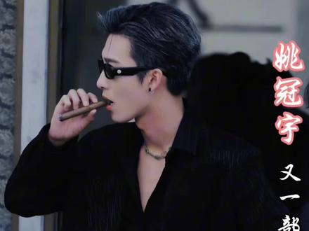 姚冠宇又一部王炸大爆剧
黑途情深
#姚冠宇#好剧分享 #原创视频 #大爆剧