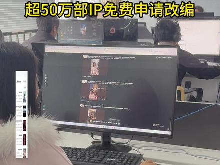 做漫剧的速看!官方放开版权了 抖音版权中心漫剧 IP 库已上线,超 50 万部正版 IP 开放改编#漫剧 #AI漫剧团队 #漫剧团队 #IP改编 #漫剧干货