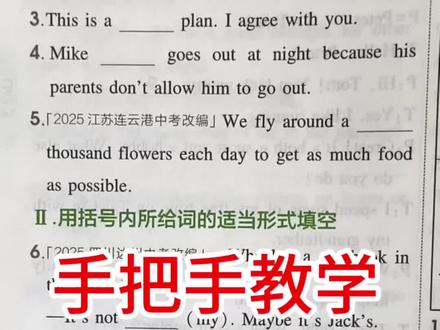 手把手教做英语基础 #英语基础 #英语基础学习 #英语语法学习技巧 #英语语法并不难