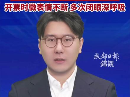 #高市早苗 还是赢了 再次当选 成为日本第105任首相 开票时微表情不断 多次闭眼深呼吸