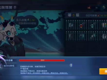 乱狱深渊天邪龙王平民攻略#赛尔号手游