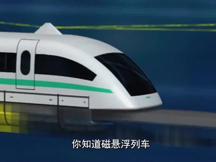 用1万个磁铁制作悬浮飞毯,真的可行吗?磁悬浮列车如何悬浮? #涨知识 #科普一下 #磁铁 #磁悬浮 #飞毯