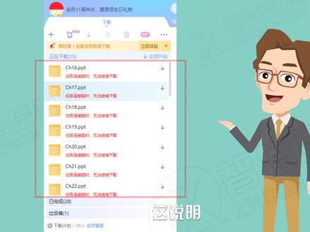 信息素养~~迅雷批量下载