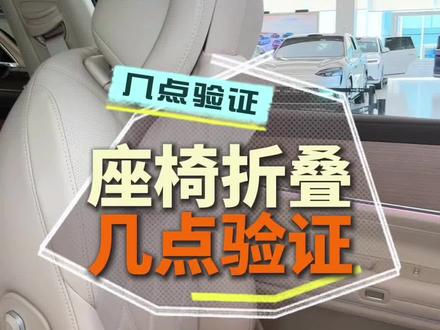 帮各位网友做了几点验证 零重力展开,折叠过程中是否能暂停?#问界M9 #零重力座椅#鸿蒙智行