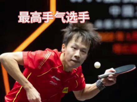 林高远:走的是最中二的步伐,抽的是国乒最毒的签#国乒 #林高远 #林高远王曼昱 #世界冠军 #高手