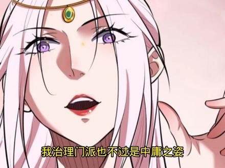 魔情宗危险解除 #二次元 #漫剪 #有声漫画#我为邪帝