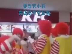麦当劳小丑和肯德基爷爷疯狂掰头,路人大姐笑打鸣了!#搞笑 #幽默#每日一笑#生活 @抖音小助手