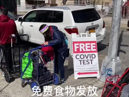 #美国#纽约 #vlog日常 只要登记ID就可以免费领取 37-06 111th St