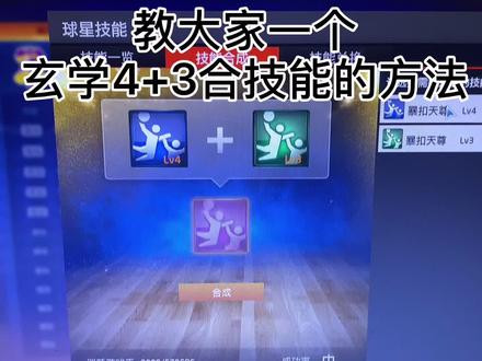 #nba2kol #游戏2k 4+3yyds!
