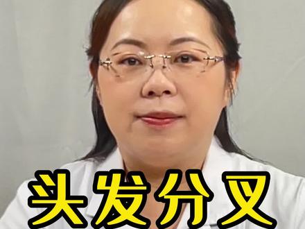 头发又双叒分叉了?可能是这几个原因哟♥#头发分叉怎么护理 #头发分叉 #健康科普 #女性健康