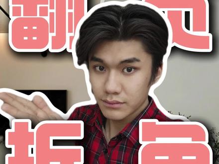 #装修设计 #草图大师 #室内设计培训 #效果图 #SU教学
SU设计感满满的翻页折角造型详细教程来了✨