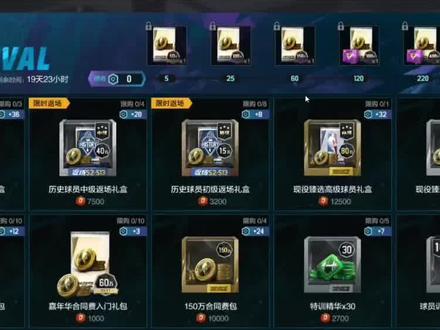 最全的球迷嘉年华攻略!#nba2konline2