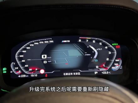 宝马远程升级车机系统详细注意事项,刷隐藏装模块影不影响升级车机?为什么收不到版本推送?1分钟给你讲明白#宝马 #用车有妙招 #每天一个用车知识