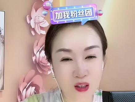 宝宝们,来听听闫东妈妈和闫东东同台演出后的直播录屏,敲有意思