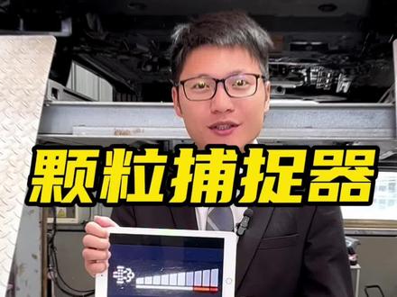 #广汽丰田 #锋兰达 #雷凌 #颗粒捕捉器 会不会容易堵塞,听听叶老师怎么说#用车知识