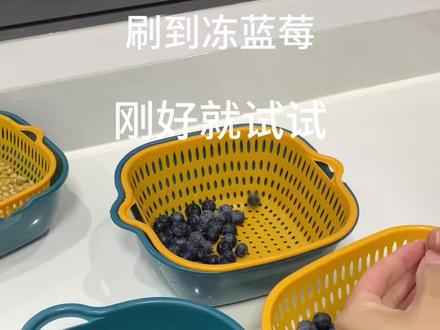 冻过的蓝莓好好吃,刷到视频的你一定要试试#动手自己做美食