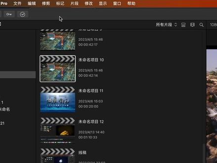 fcpx自定义码率和格式 以及批量多格式导出#fcpx教程 #后期制作 #干货分享 #视频剪辑 #大数据让我们相遇