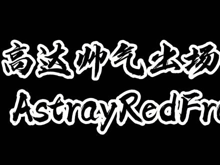 #动漫剪辑 出自高达seed外传的机体——红异端高达!整体设计真的是太帅了!尤其是收刀的那一瞬间!太帅了!#机动战士高达 #二次元 #音乐 #二次元原创 @抖音小助手 @DOU+小助手