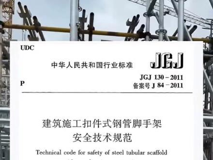 脚手架连墙件是从扫地 杆设置还是从首层第一步开始设置 脚手架连墙件是从扫地 杆设置还是从首层第一步开始设置#工程监理 #施工现场实拍 #工程人 #监理小知识