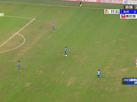湘超25赛季永州VS常德永州队谷文杰打进致胜一球躲得冠军 谷队后场带球直捣黄龙并且利用角球破门,恭喜永州队获得冠军,赞点起来 #湘超 #永州队 #常德队 #足球的魅力