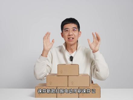 徕芬 i2 扫振电动牙刷全网最细!一代的痛点全都解决了吗? #徕芬扫振电动牙刷 #徕芬扫振牙刷i2