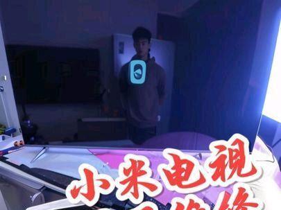 小米电视黑屏维修
00后第一视角沉浸式体验维修过程
#小米电视 #昆明 #家电维修 #真实生活记录 #315