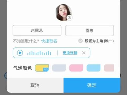教大家如何把豆包的声音改成自担的声音 #赵露思 #豆包 #教程