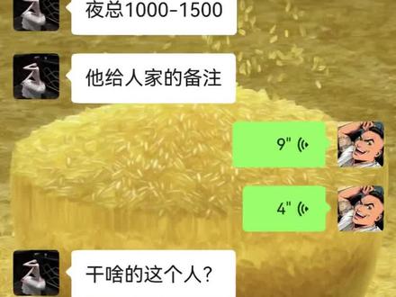 #搞笑聊天记录 珍爱生命远离损友