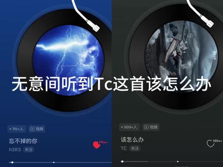 这对吗。。。 #忘不掉的你 #h3 #h3r3 #该怎么办 #tc