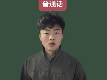 《河南话教学》#河南话 #河南话教学 #方言