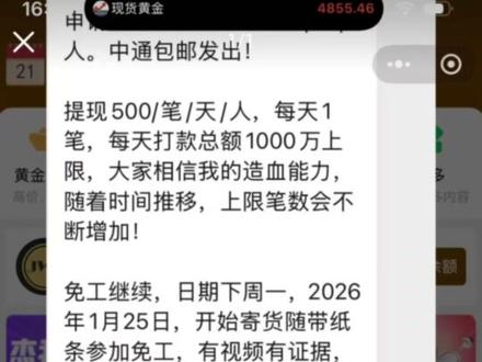 杰我睿事件的受害者发言,求大家别再受害者有罪论了,谁的钱都是来之不易的,这背后是许多的家庭组成的,请大家嘴下留情帮帮忙点点赞,给点关注,好人一生平安,谢谢大家#水贝#上热门#杰我睿